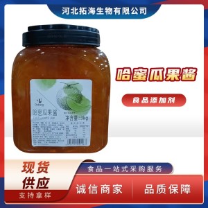 厂家供应食品级果蔬制品哈密瓜果酱 奶茶甜品原料
